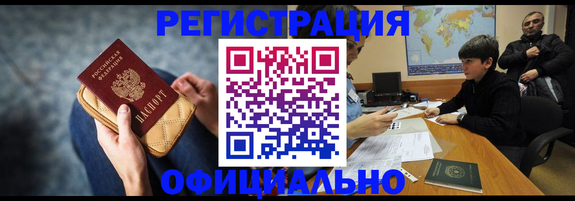 временная регистрация адрес в Эртили