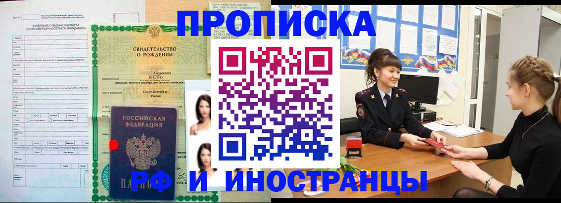 временная регистрация госуслуги в Эртили