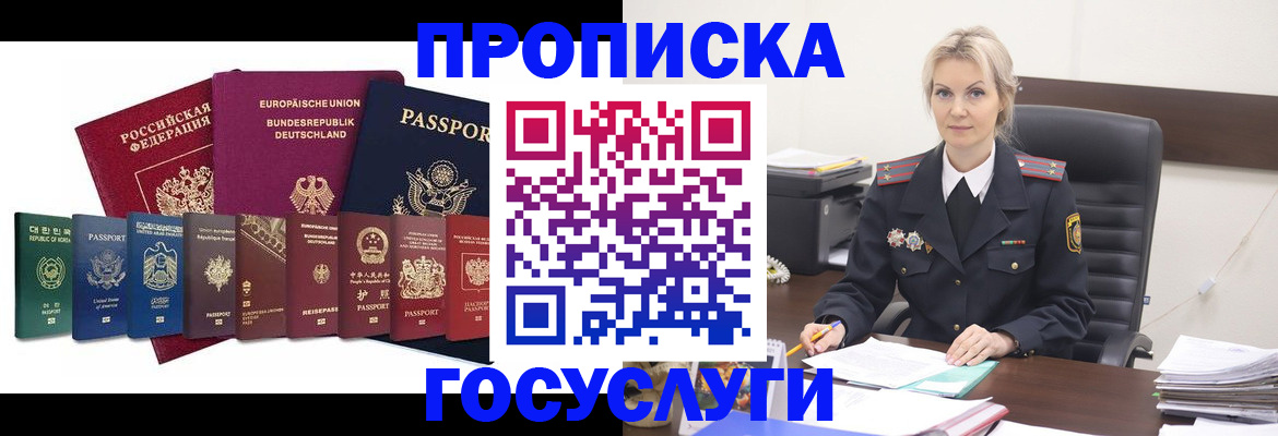 временная регистрация гарантия в Эртили
