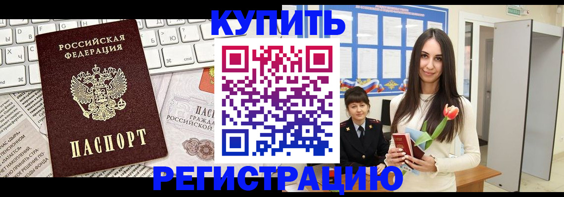 прописка ребенка в Эртили