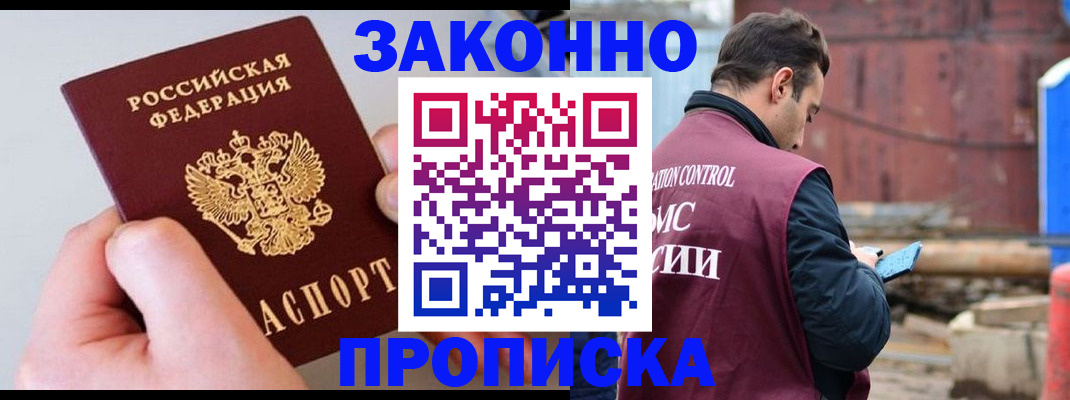 миграционный учет в Эртили