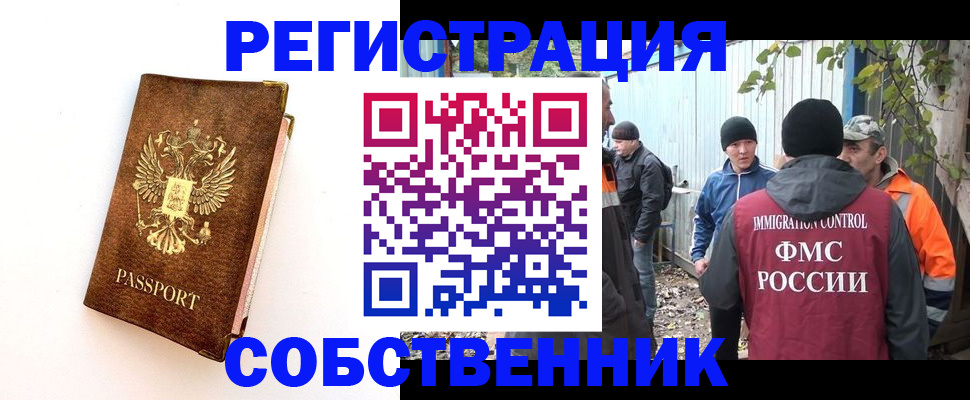 прописка в квартире в Эртили