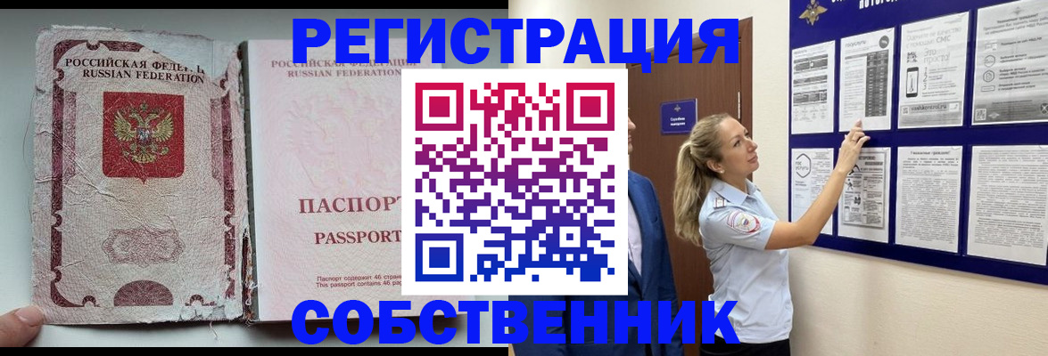 найти адрес прописки в Эртили