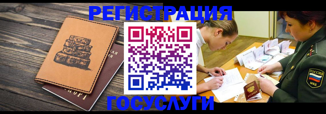 миграционный учет в Эртили